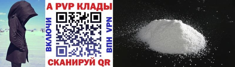 A-PVP Соль Сарапул