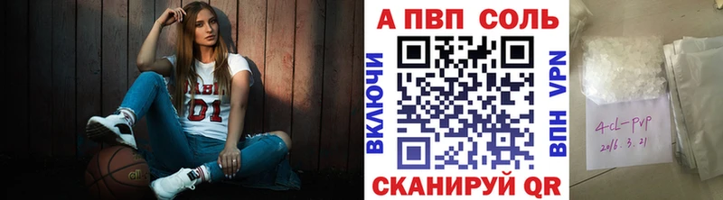 Купить  Сарапул  A PVP СК 
