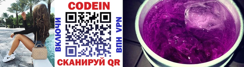 Купить где  Сарапул  Codein напиток Lean (лин) 