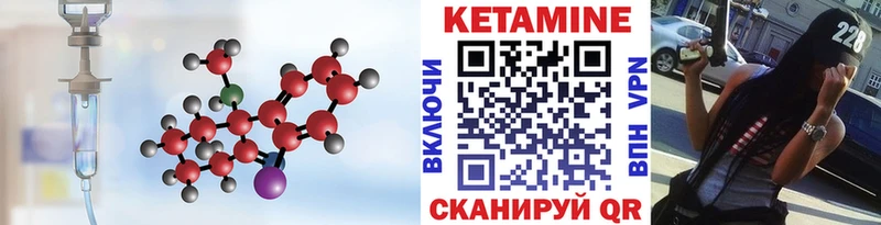 Купить где  Сарапул  КЕТАМИН VHQ 